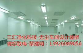 广州食品车间要求 广州qs食品车间装修规划 广州食品无菌车间装修标准